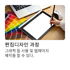 편집디자인 과정